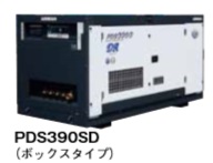 北越工業 (AIRMAN) PDS390SD-5C1 エンジンコンプレッサ ドライエア仕様