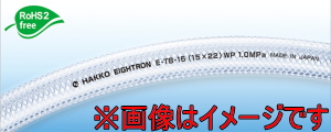 ハッコウ プレッシャーホース 内径15×外径22 長さ50M □▽267-0621 E