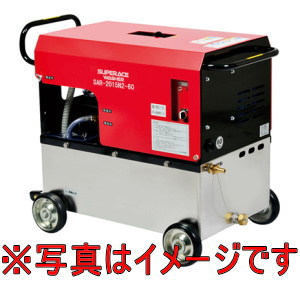 スーパー工業 SAR-2020N1 50Hz 200V水タンク付 モーター式高圧洗浄機