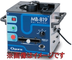 オグラ MB-819 可搬用鉄筋曲げ機 (バーベンダー) オグラ 伝動機ドットコム