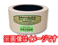 水内ゴム 統合 新30 高耐久もみすりロール(ドラム赤色) 1個 統合 伝