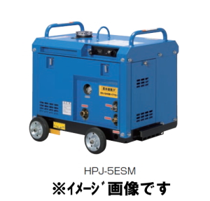ツルミポンプ (鶴見製作所) HPJ-5ESM 高圧洗浄用ジェットポンプ 防音
