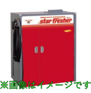 エムケー精工 SF-1400A スターフレッシャー 三相200V 【設置費用・旧品廃棄費用は別途かかります】