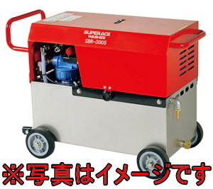 スーパー工業 SBR-3005-50Hz 200V水タンク付 モーター式高圧洗浄機