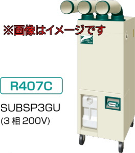 ダイキン工業 SUBSP3GU スポットエアコン (3相200V) 産業用クリスプ 産業用クリスプ 床置スリム形 伝動機ドットコム