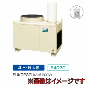 ダイキン工業 SUKDP3GU スポットエアコン (3相200V) クリスプ 床置・ダクト形 クリスプ 床置 ダクト形 伝動機ドットコム